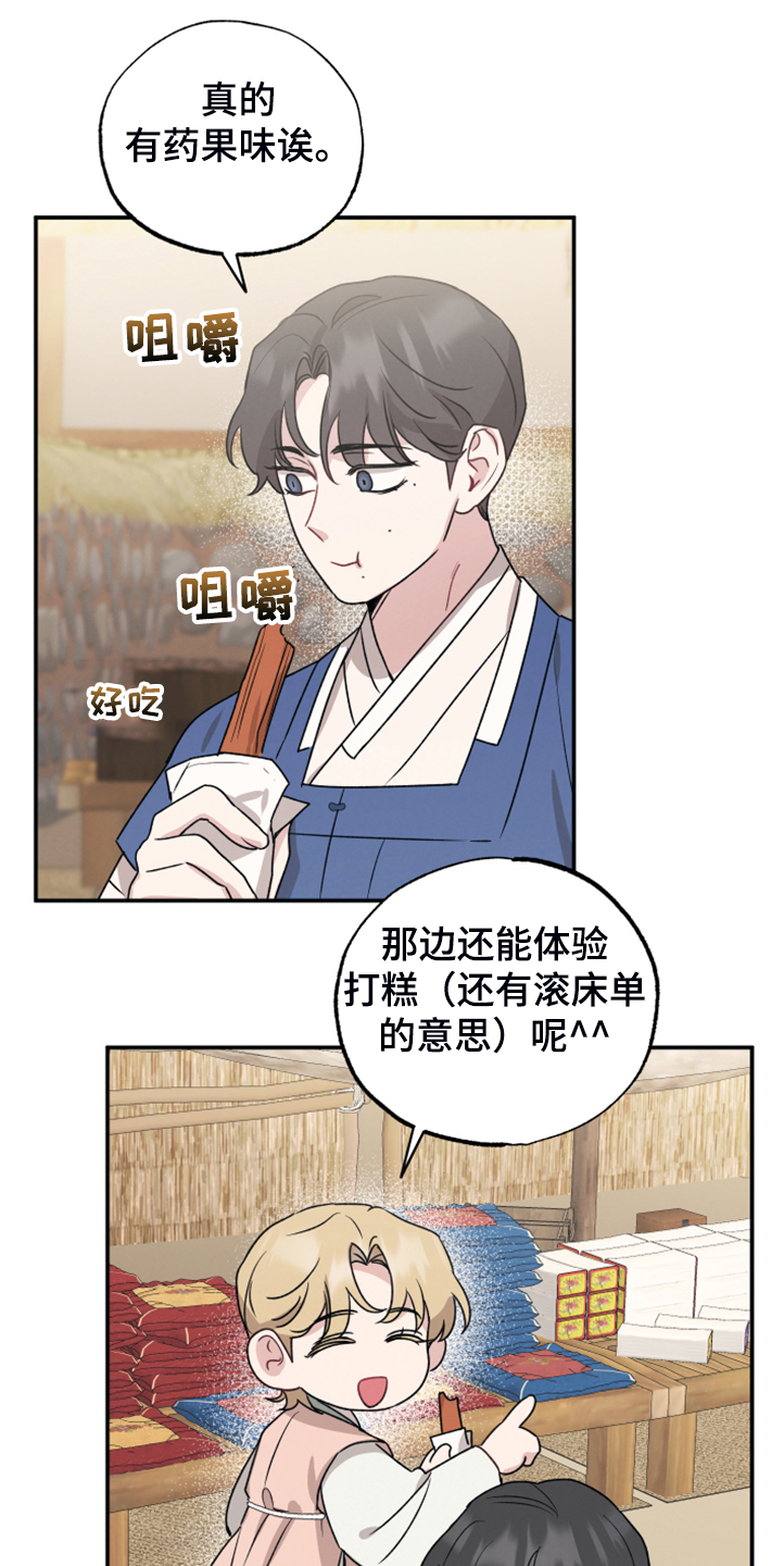 第51章：像是仙女16