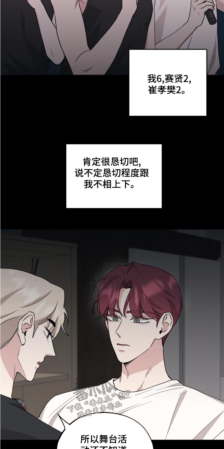 第80章：【第二季】退团13