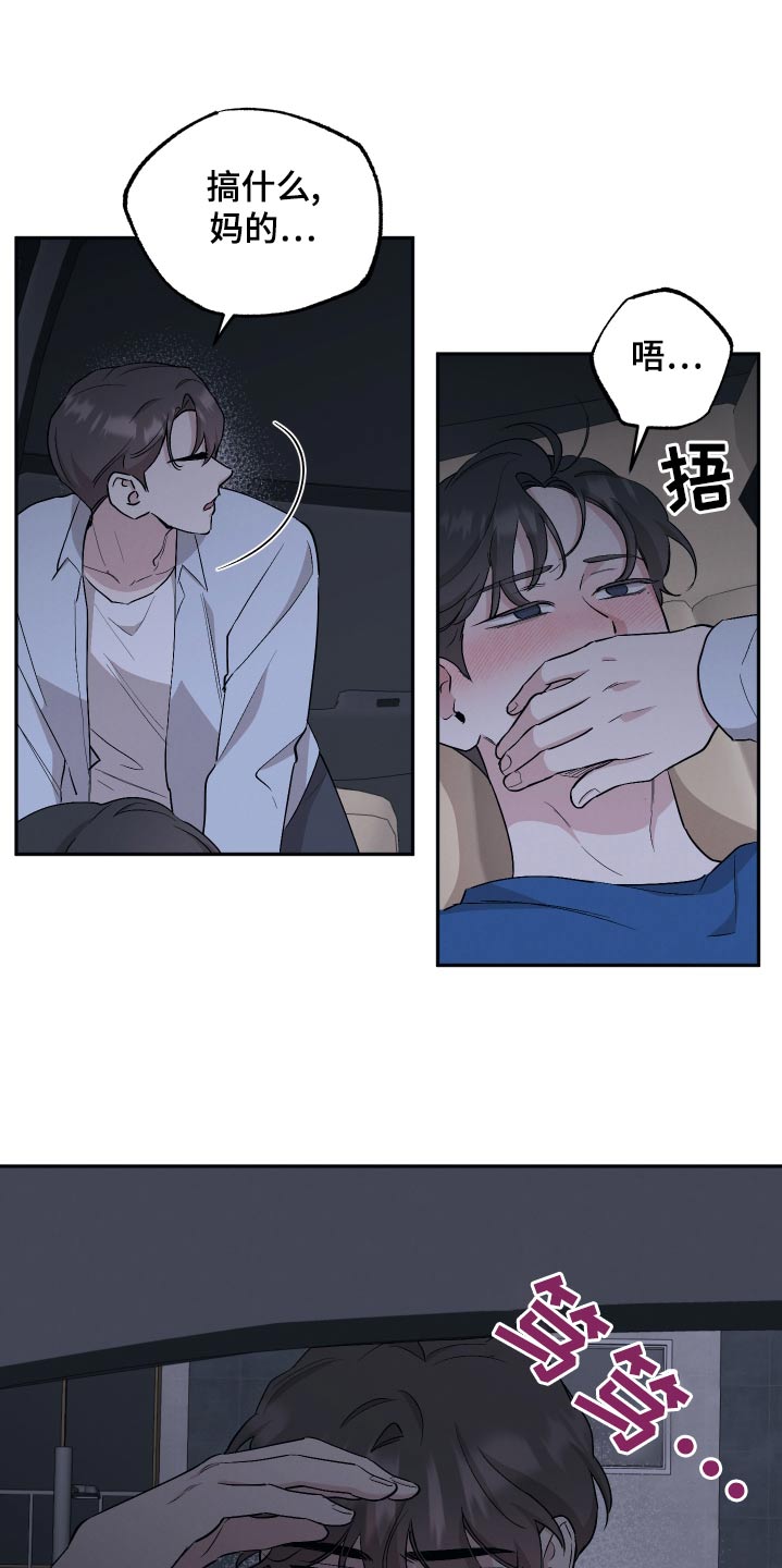 第83章：【第二季】有人6