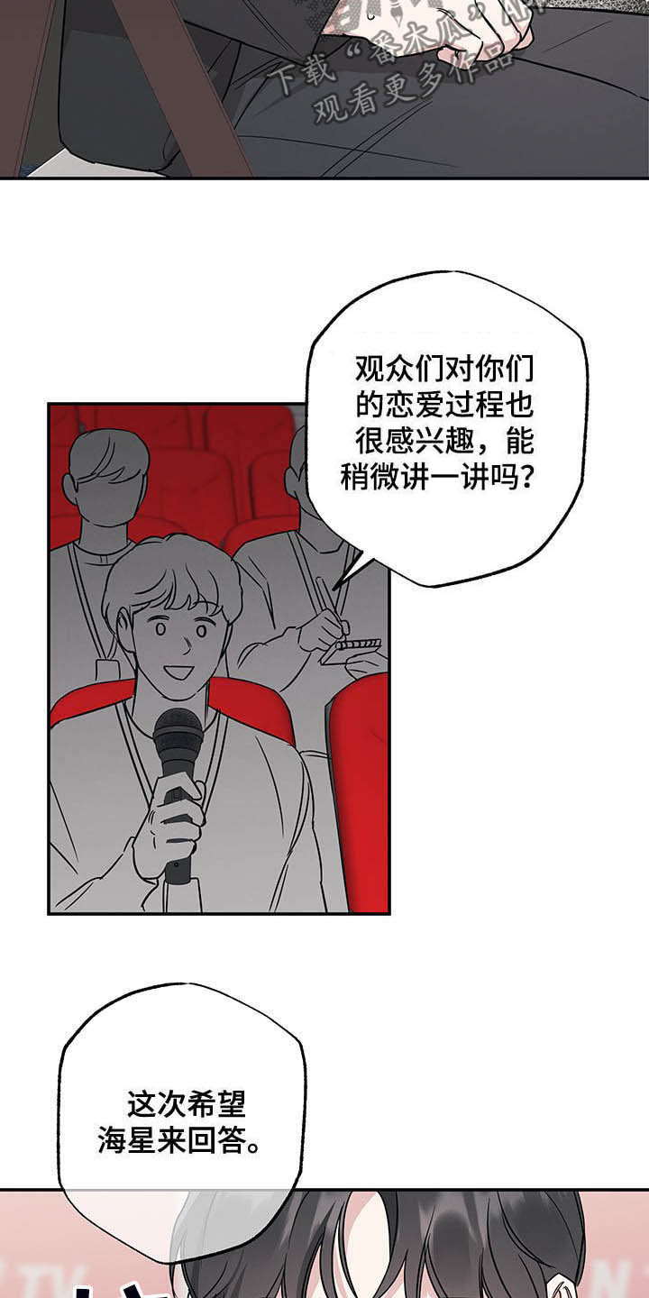 第21章：恋爱过程4