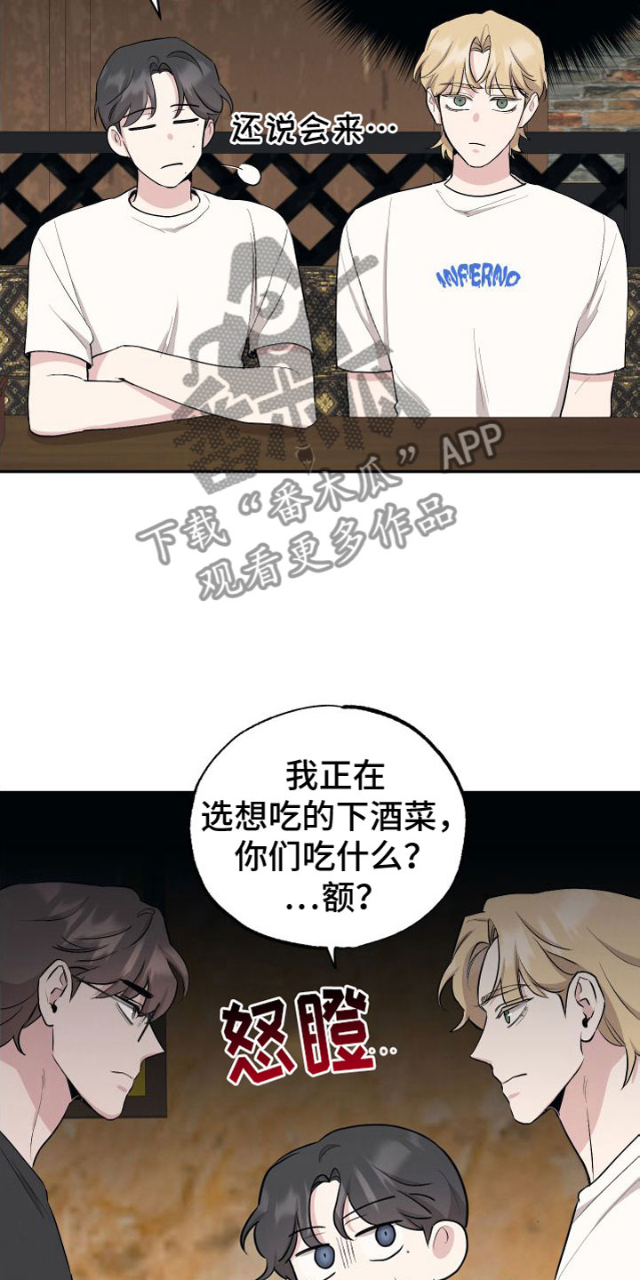 第97章：【第二季】针锋相对9