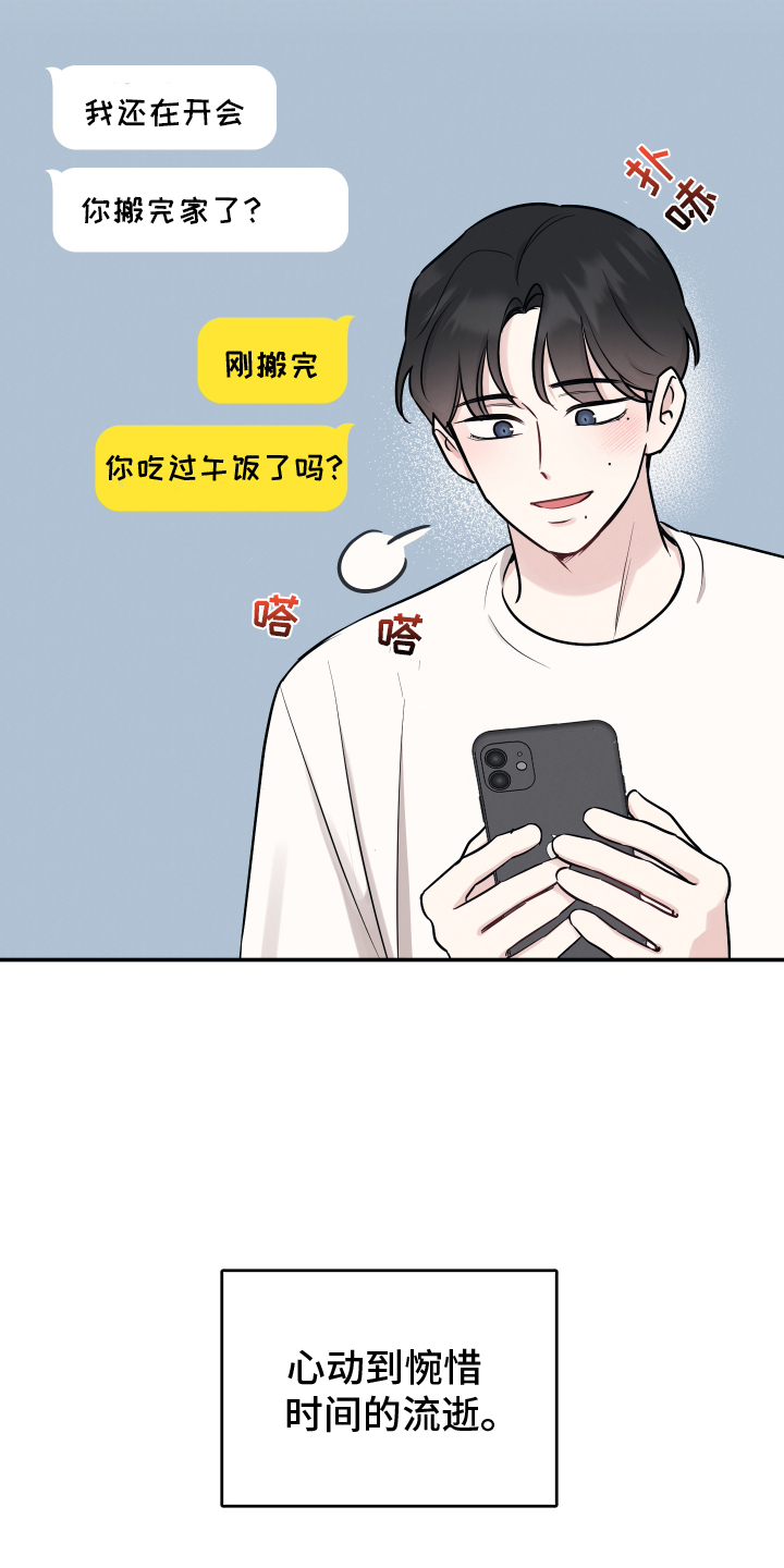 第124章：【第二季】眼色6
