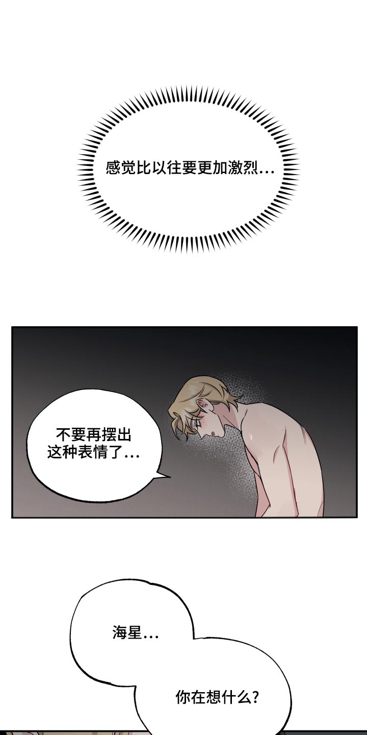 第71章：【第二季】拜托6