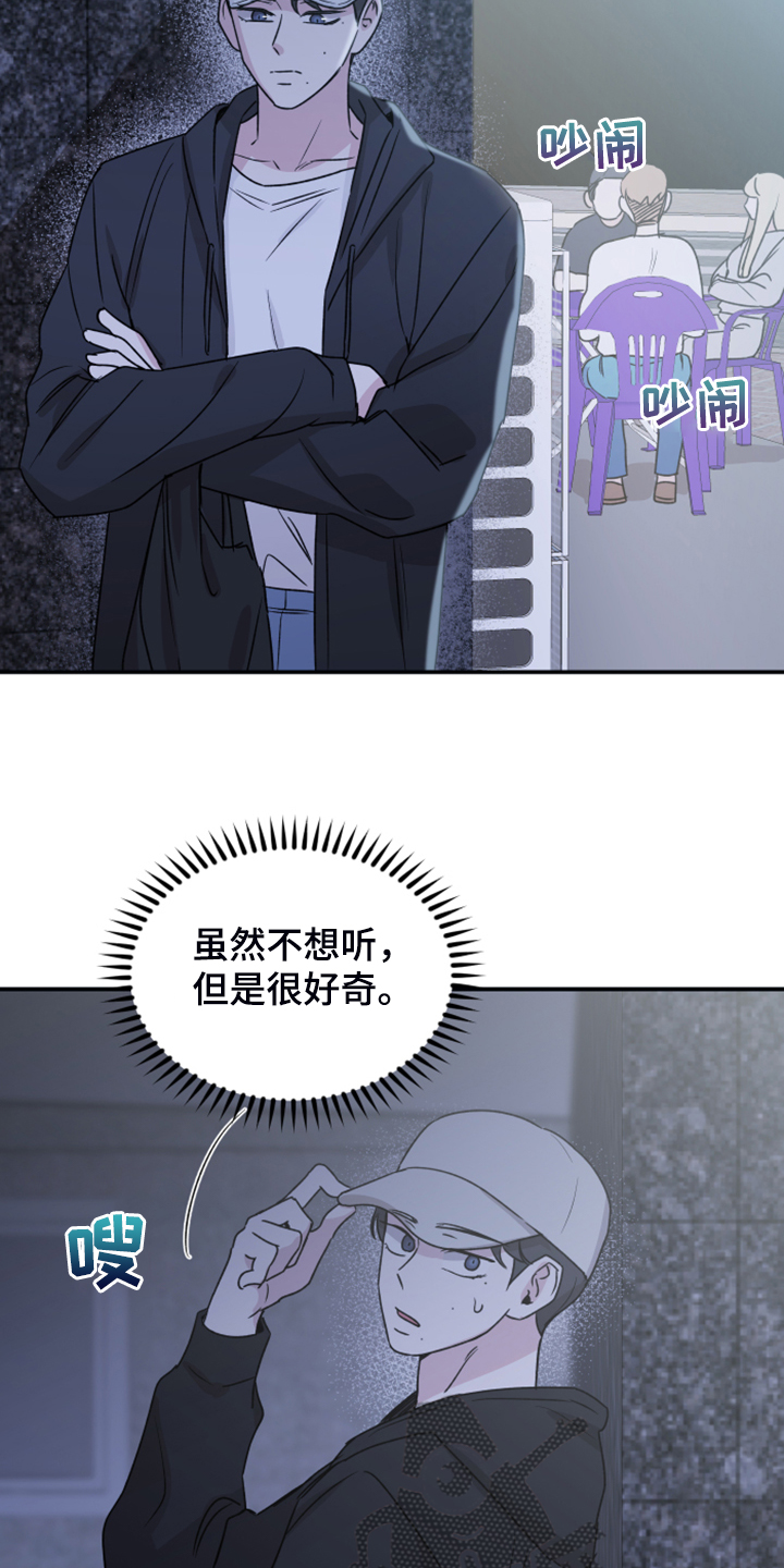 第50章：传言13