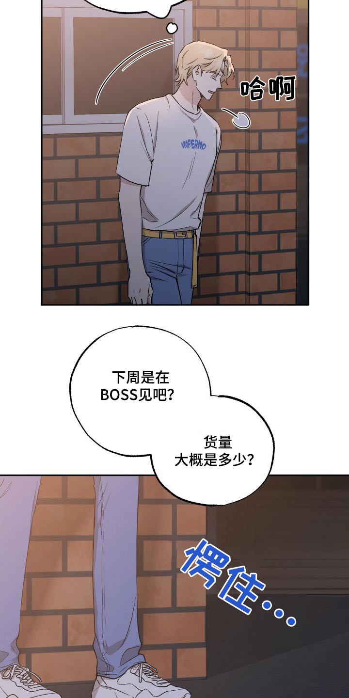 第99章：【第二季】出手5