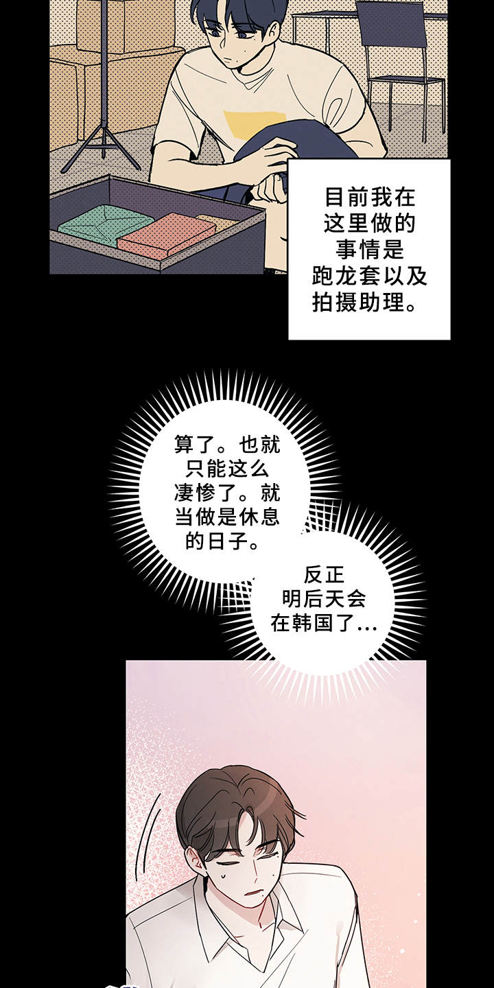 第1章：辛少爷17