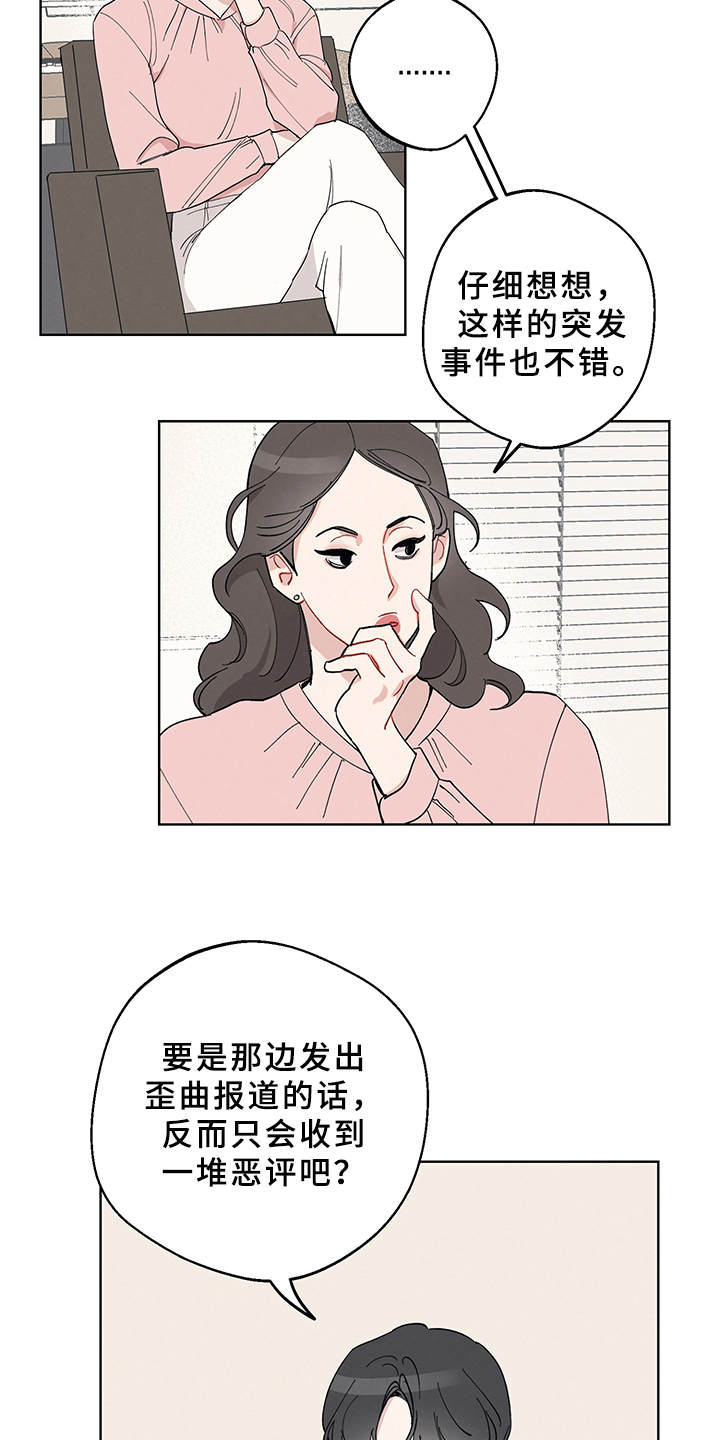 第3章：再次见面1