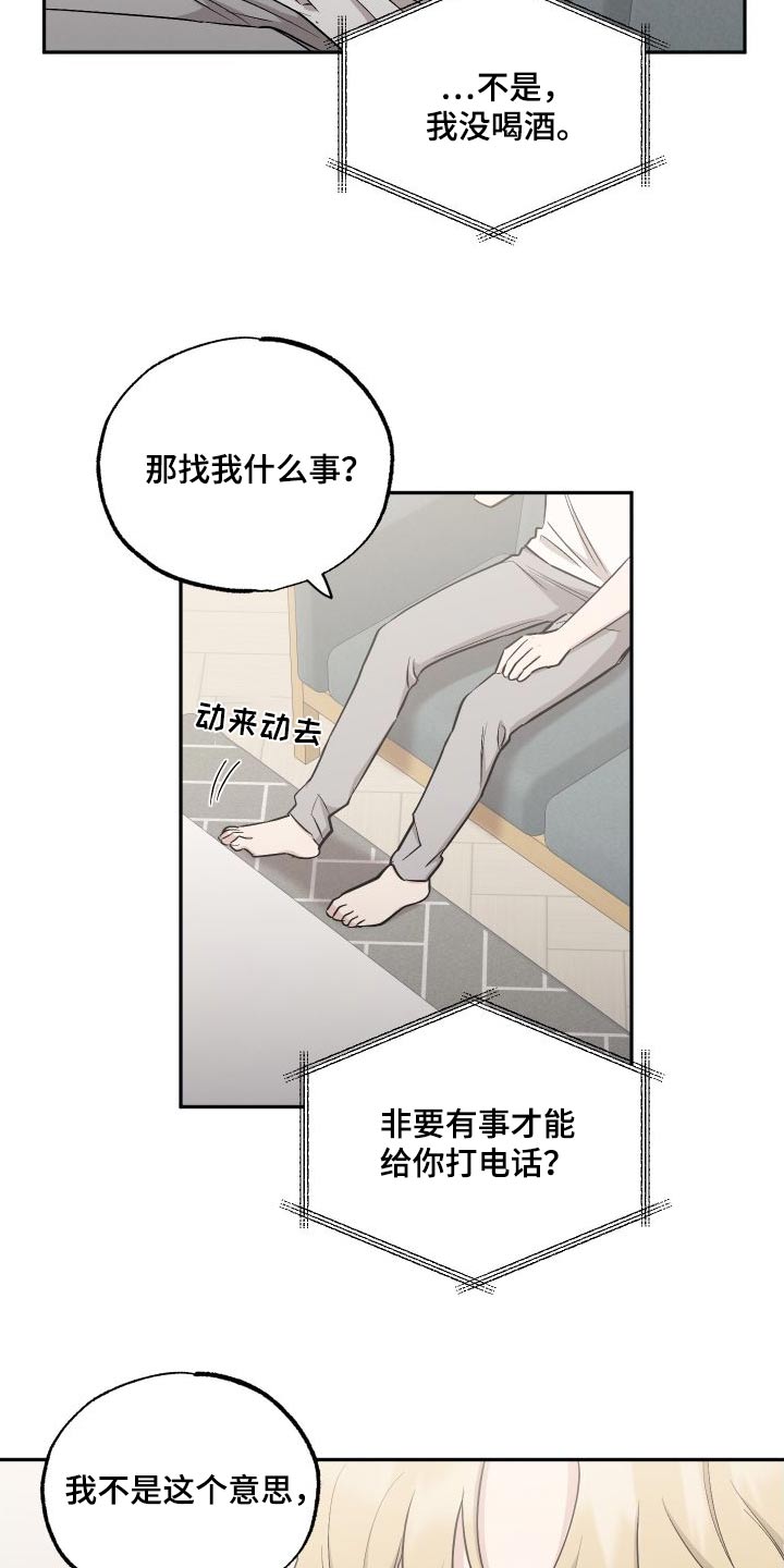 第109章：【第二季】想见你16