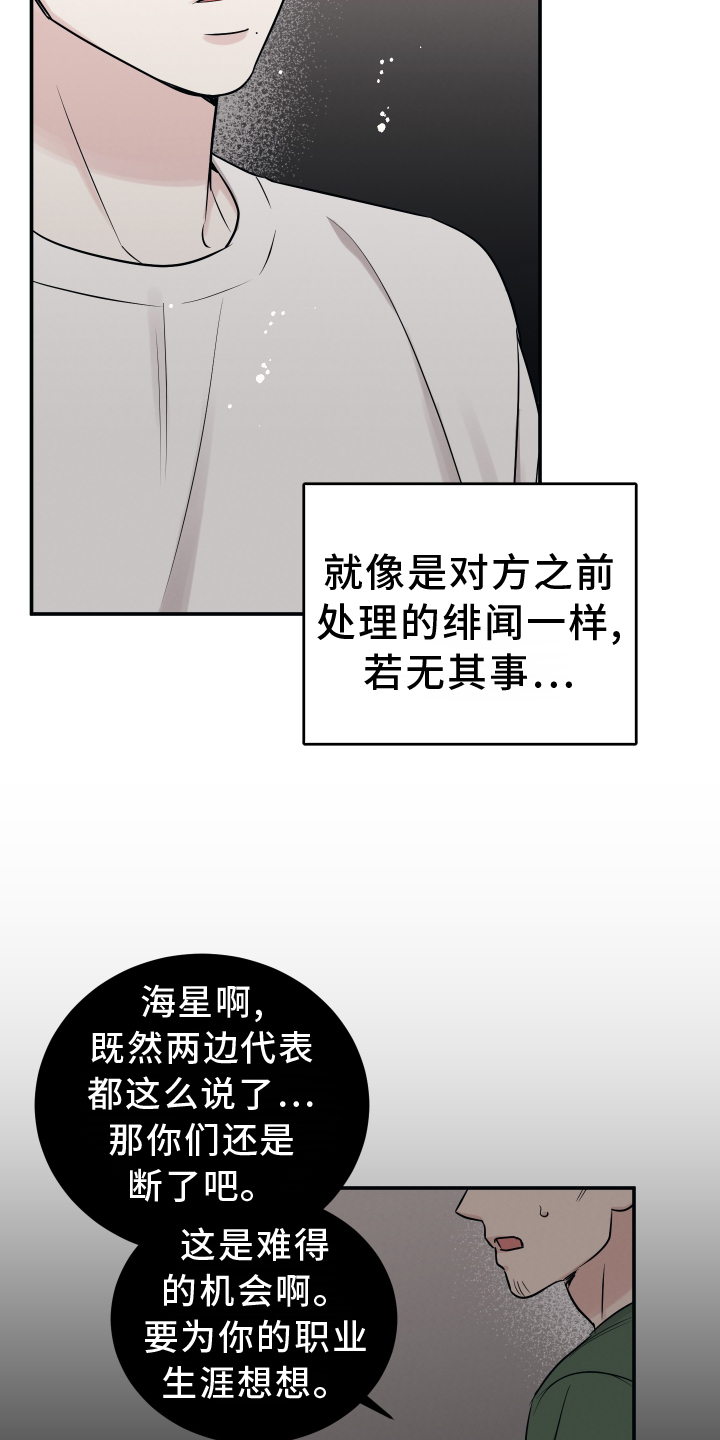第117章：【第二季】心愿2