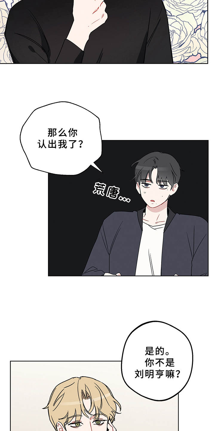 第3章：再次见面20