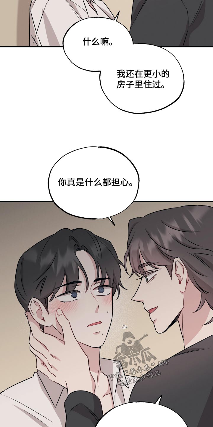 第76章：【第二季】领带18