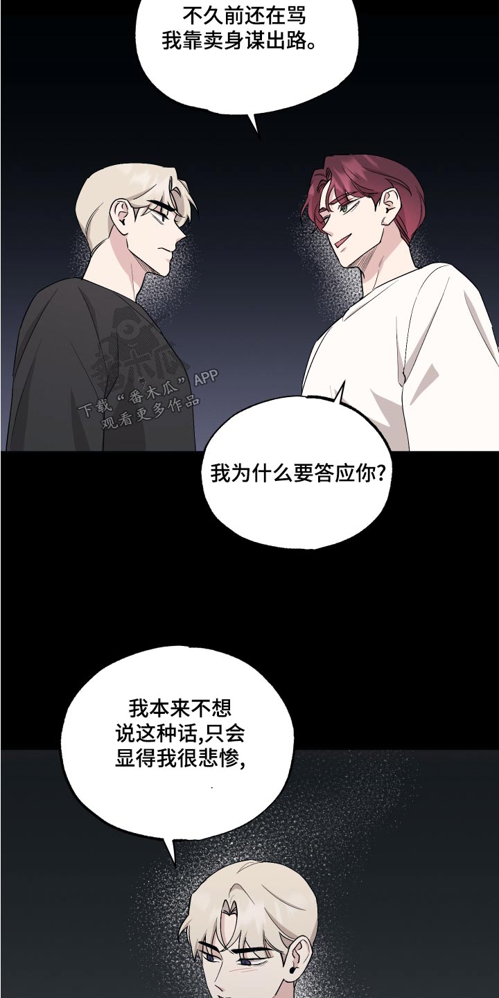 第80章：【第二季】退团11