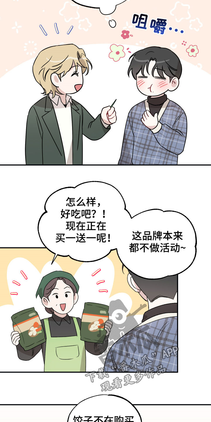 第33章：新婚夫夫12