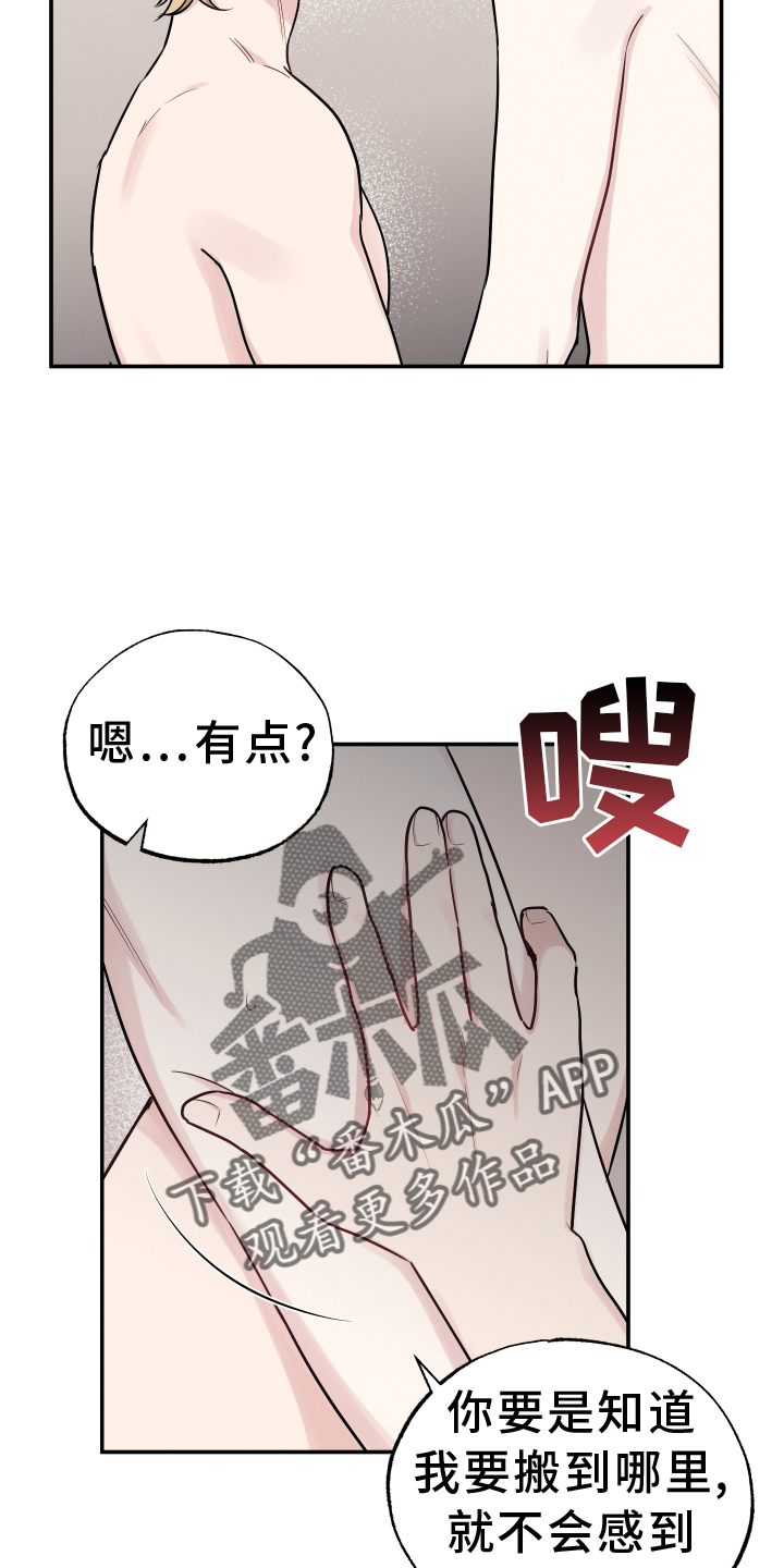 第123章：【第二季】感情5