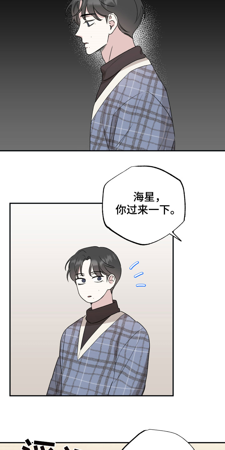 第33章：新婚夫夫8