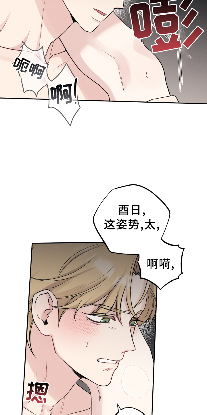 第114章：【第二季】我喜欢你16