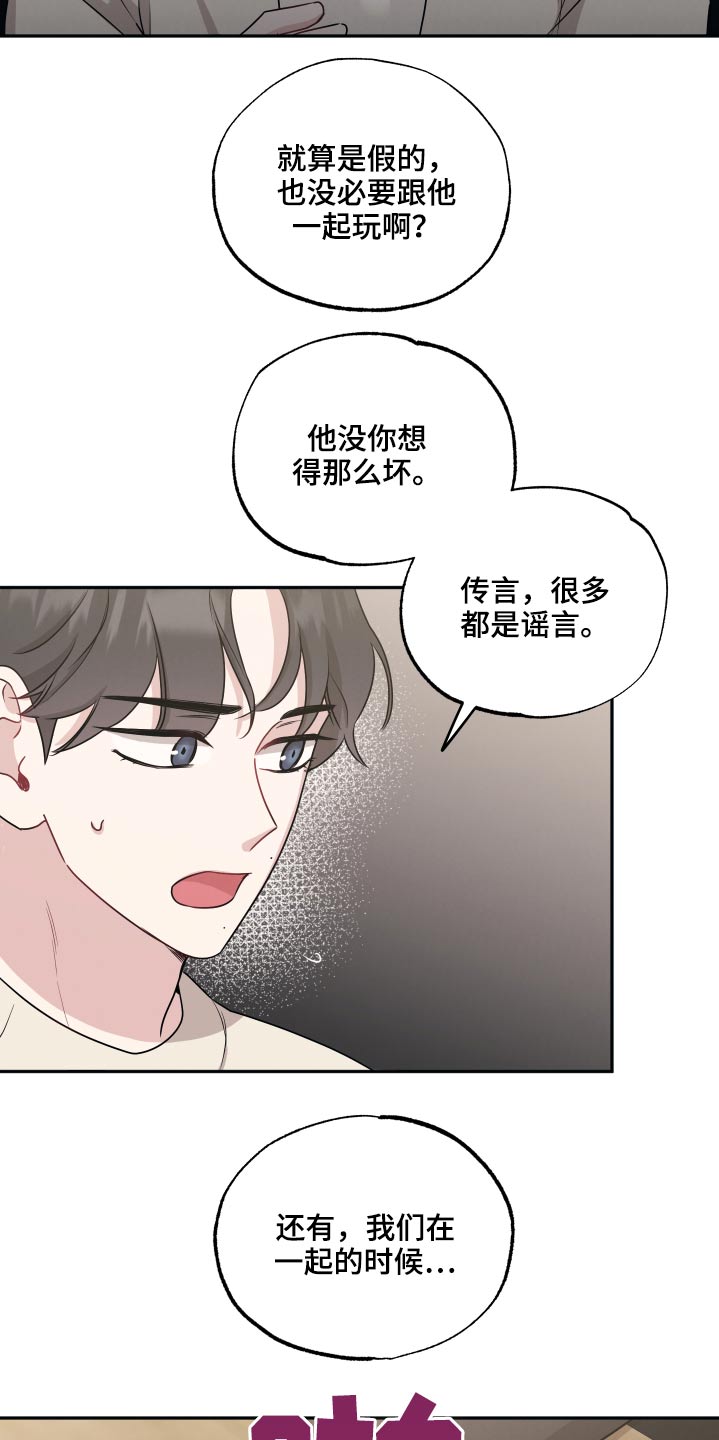 第65章：谣言7