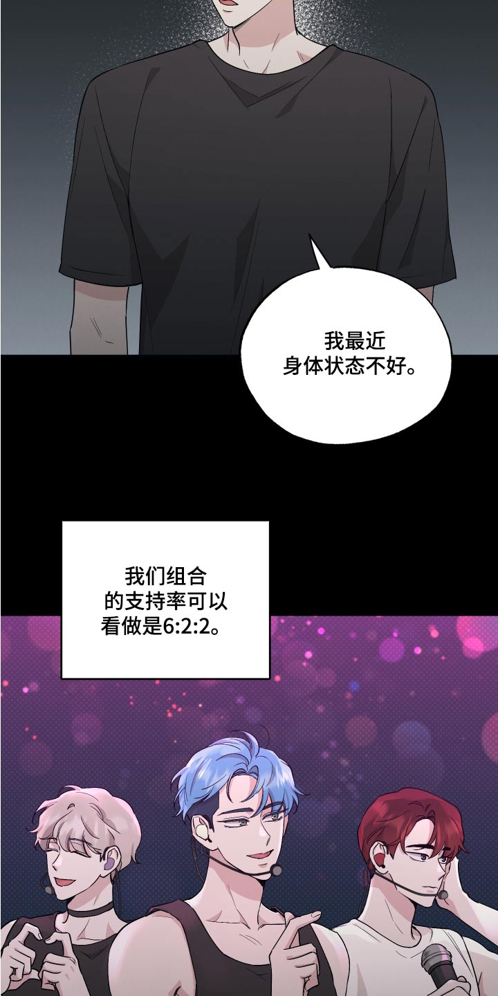 第80章：【第二季】退团12