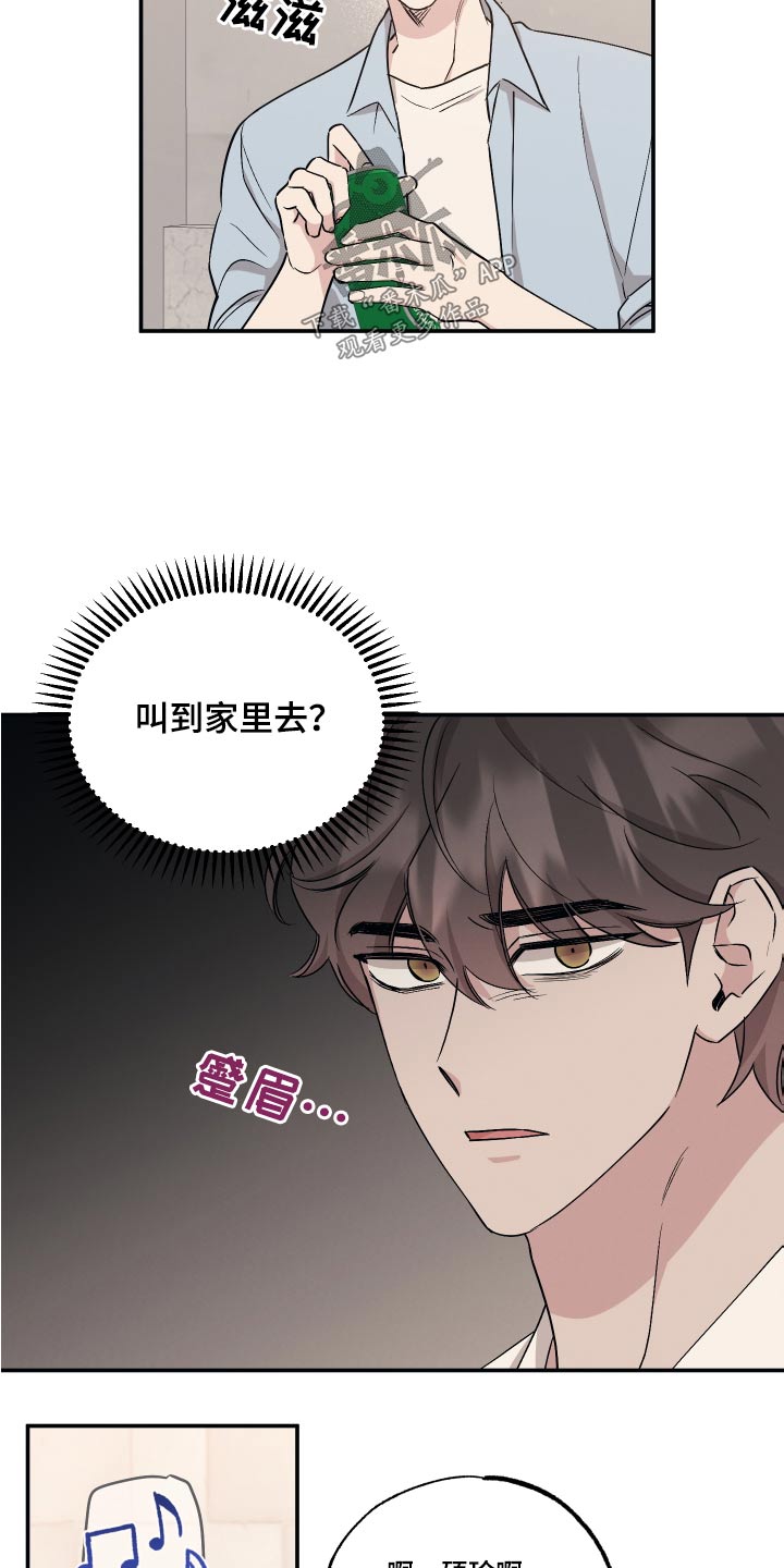 第105章：【第二季】可惜5
