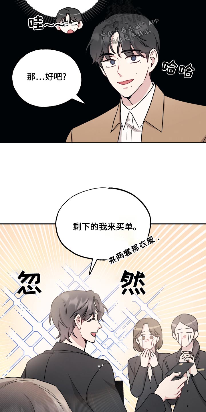 第76章：【第二季】领带3