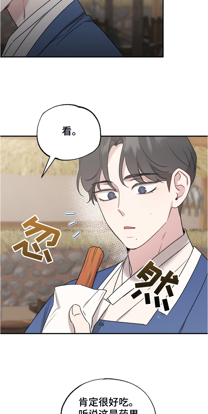 第51章：像是仙女13