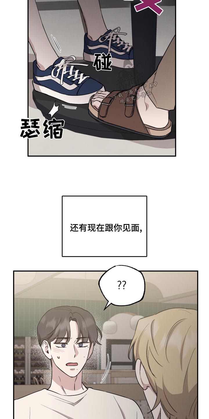 第88章：【第二季】尽力16