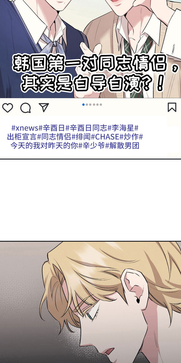 第111章：【第二季】我喜欢你18