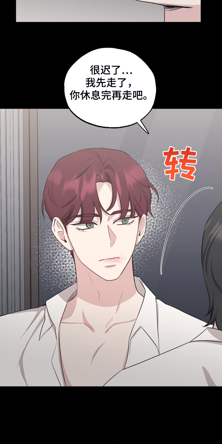 第58章：你心急了17