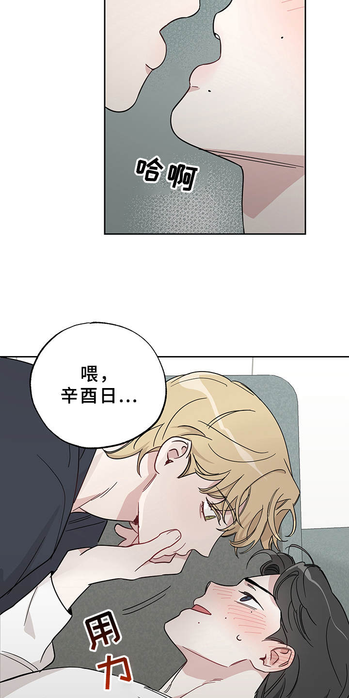 第10章：心动了18
