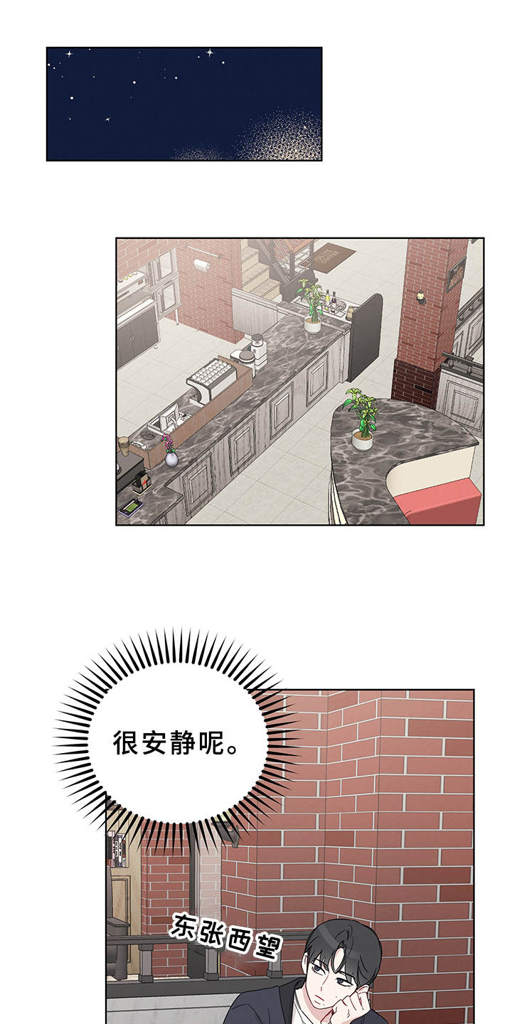 第3章：再次见面11