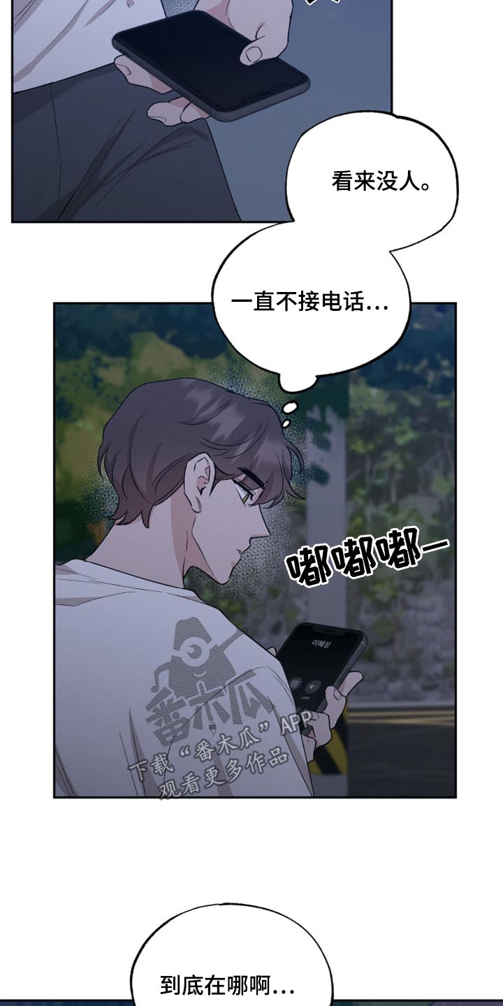 第83章：【第二季】有人16