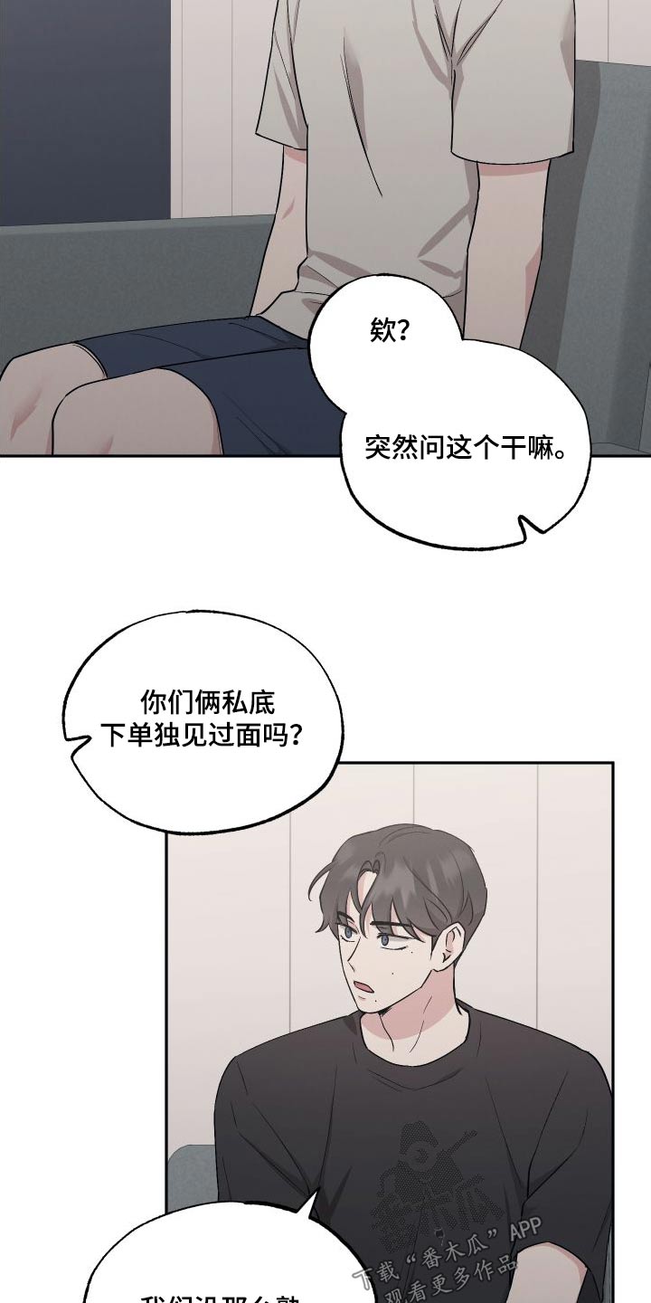 第101章：【第二季】你的朋友7