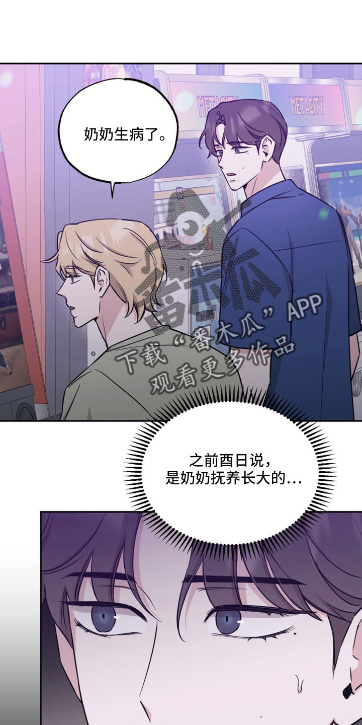 第110章：【第二季】上头18