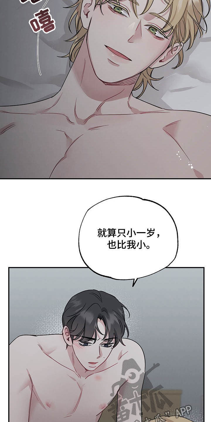 第25章：不能退缩14