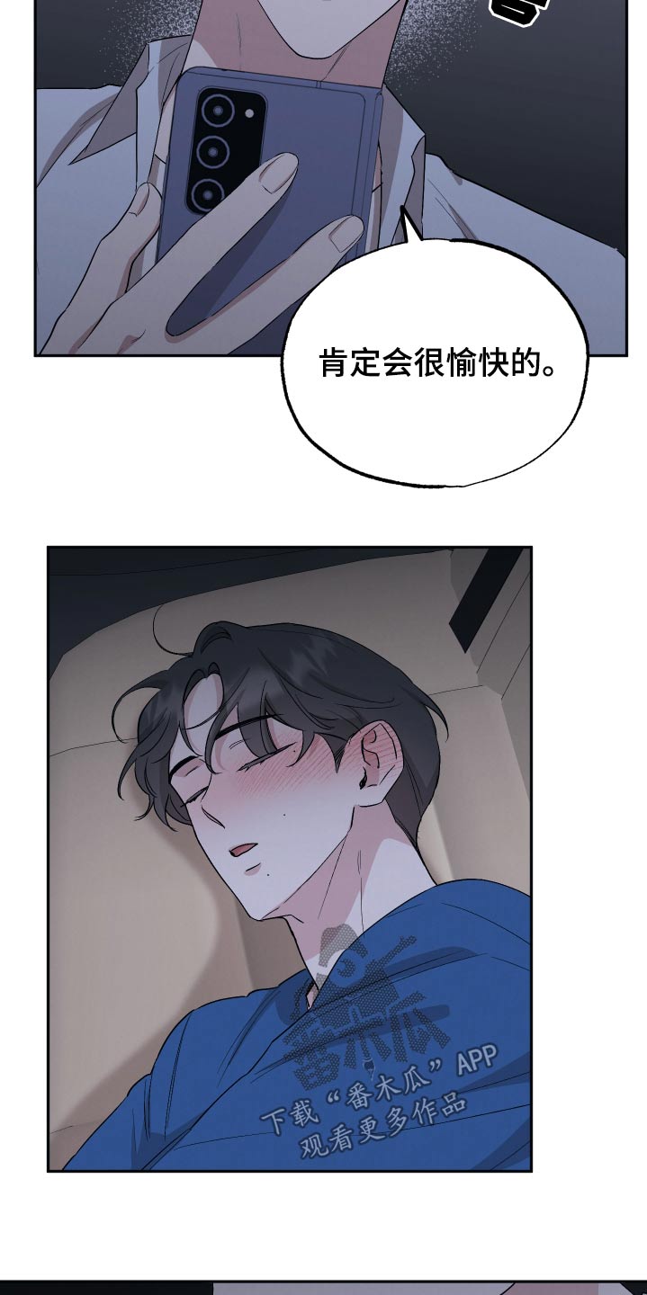 第83章：【第二季】有人3