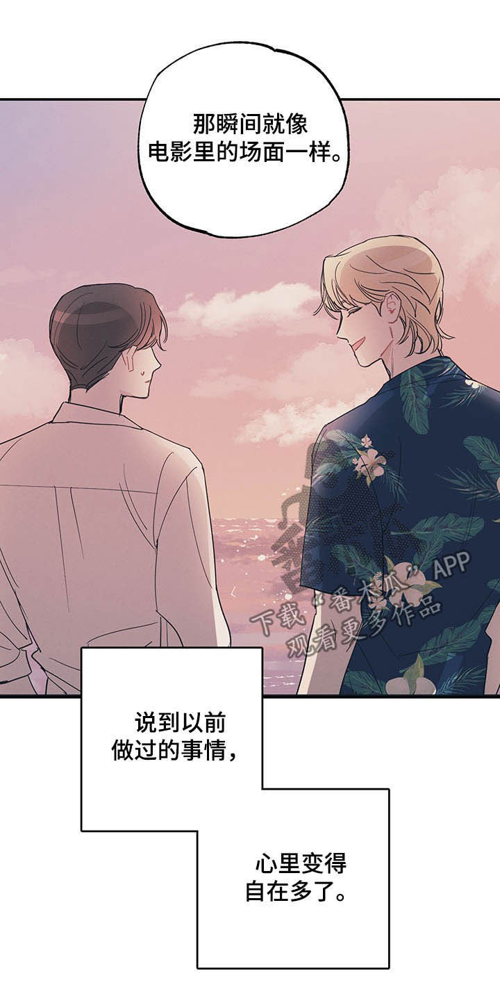 第21章：恋爱过程12