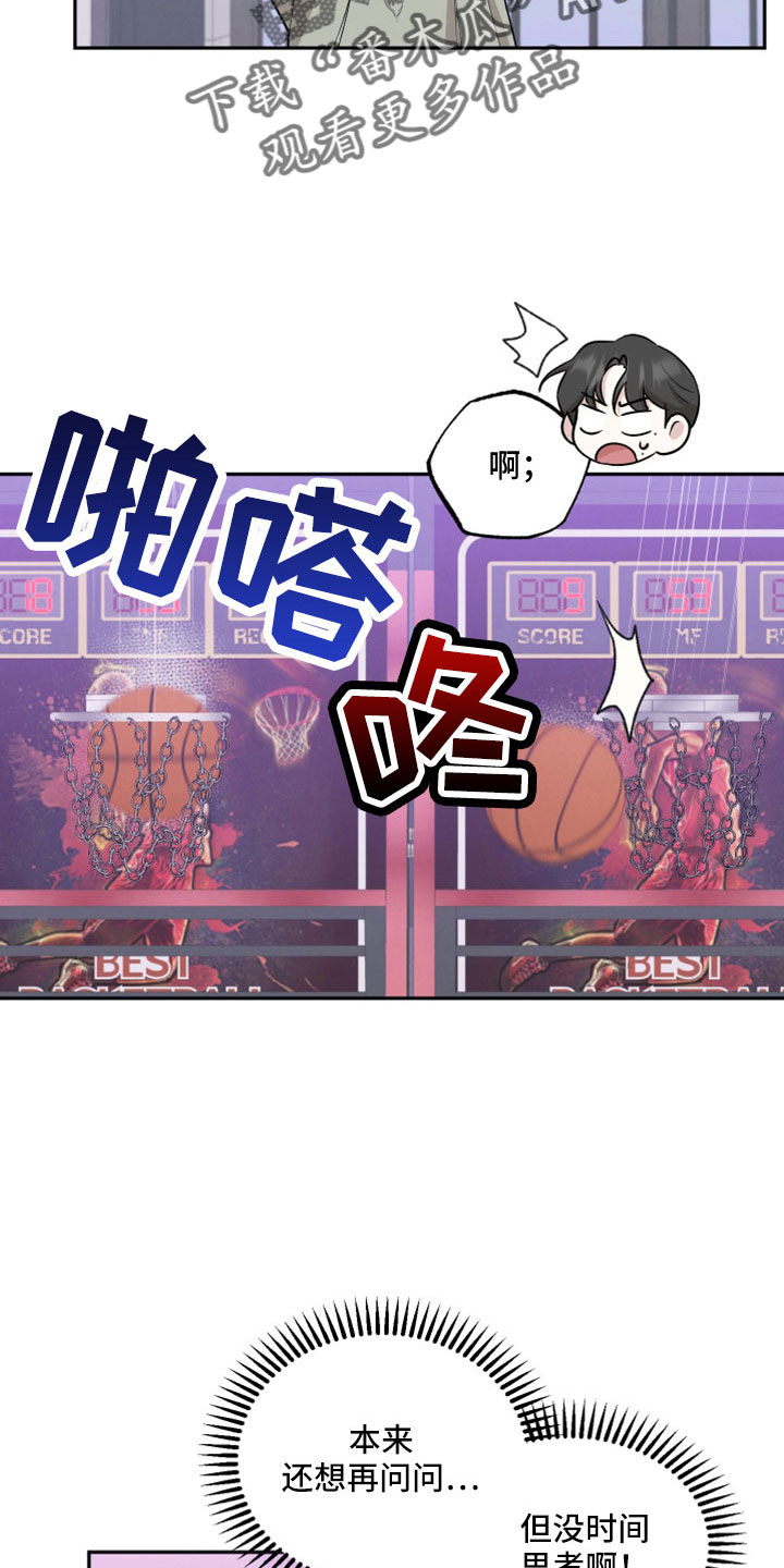 第110章：【第二季】上头12