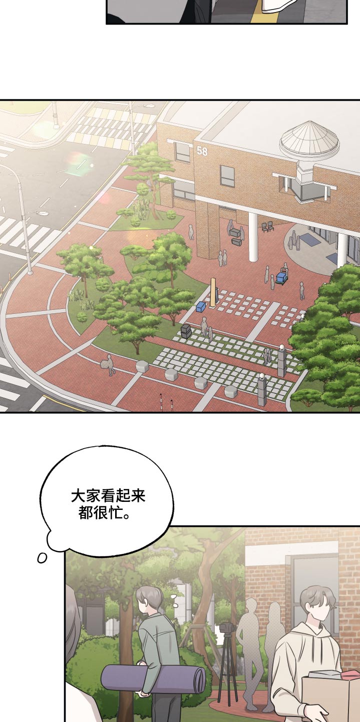 第71章：【第二季】拜托18