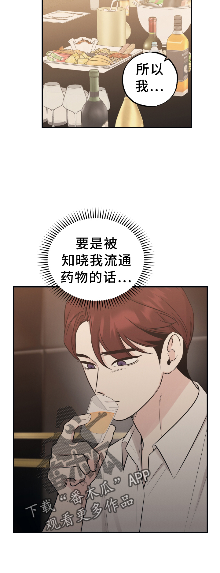第119章：【第二季】讲述11