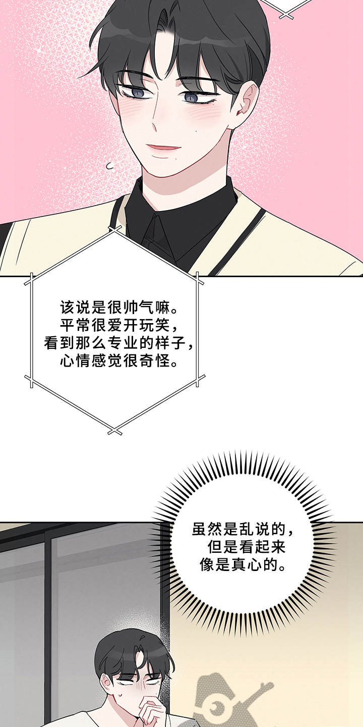 第7章：采访8