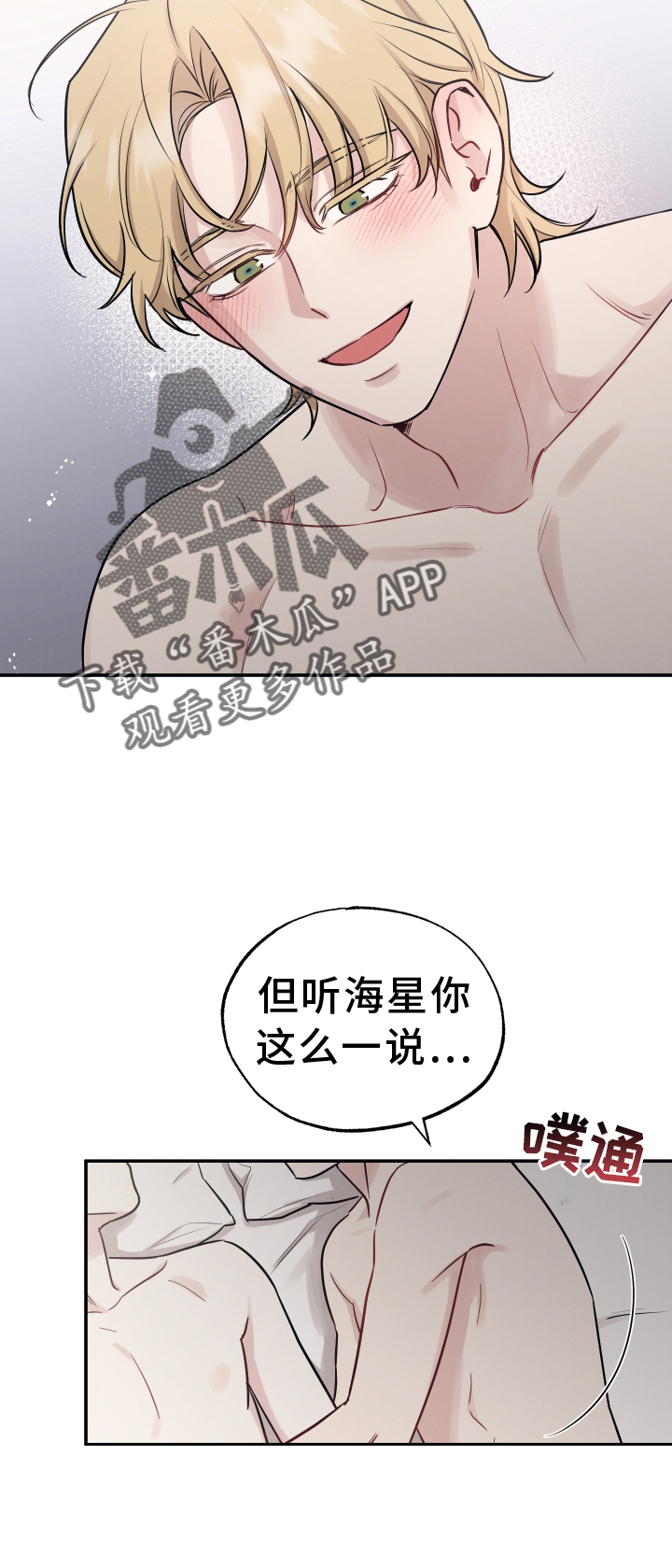 第123章：【第二季】感情25