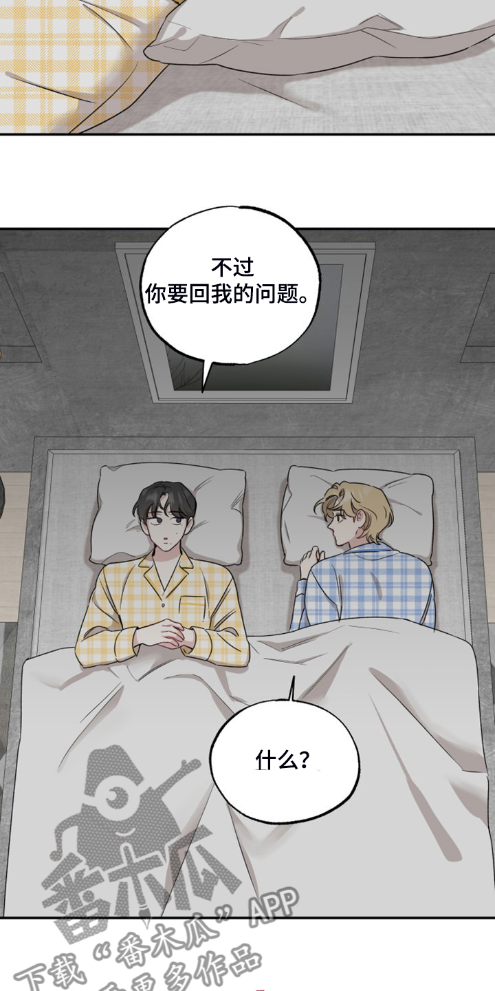 第56章：回到现实17