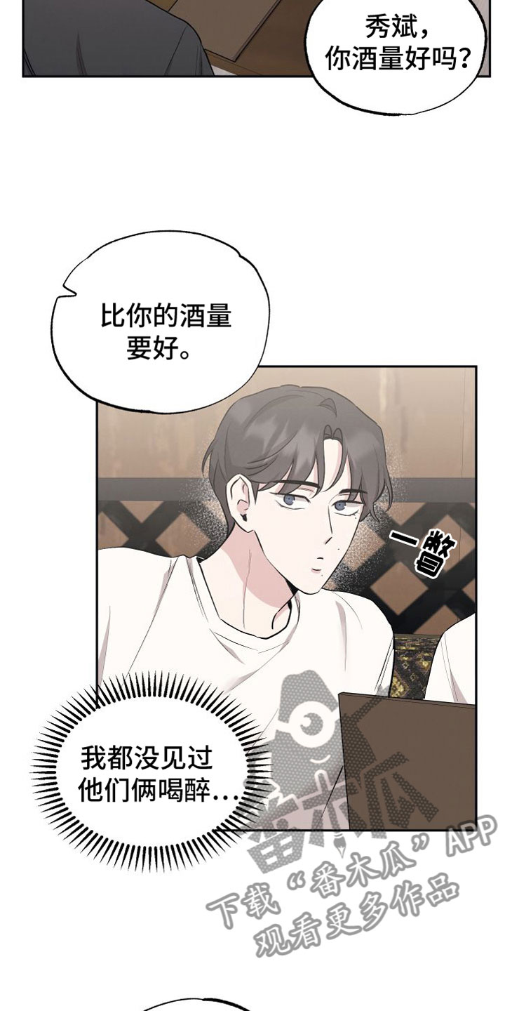 第97章：【第二季】针锋相对13