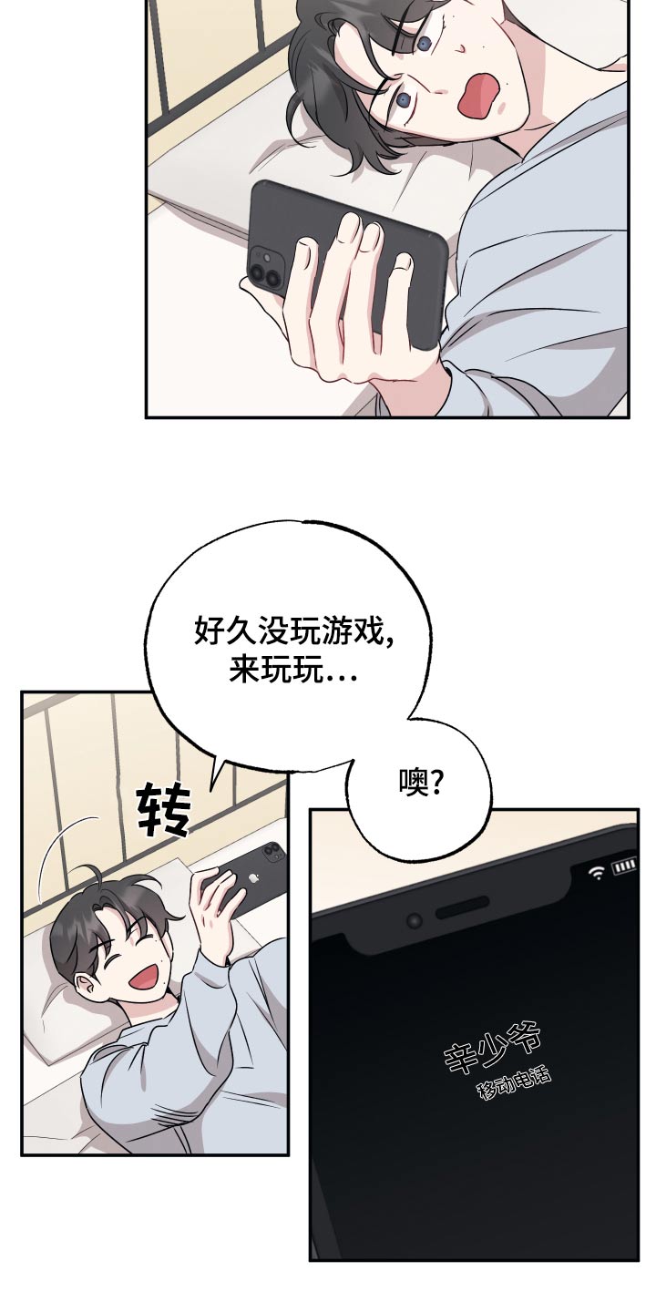 第74章：【第二季】发布会9