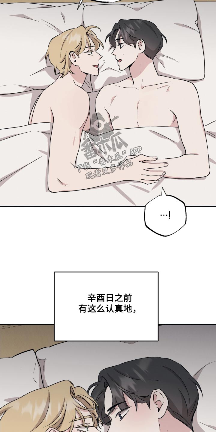 第92章：【第二季】礼物6