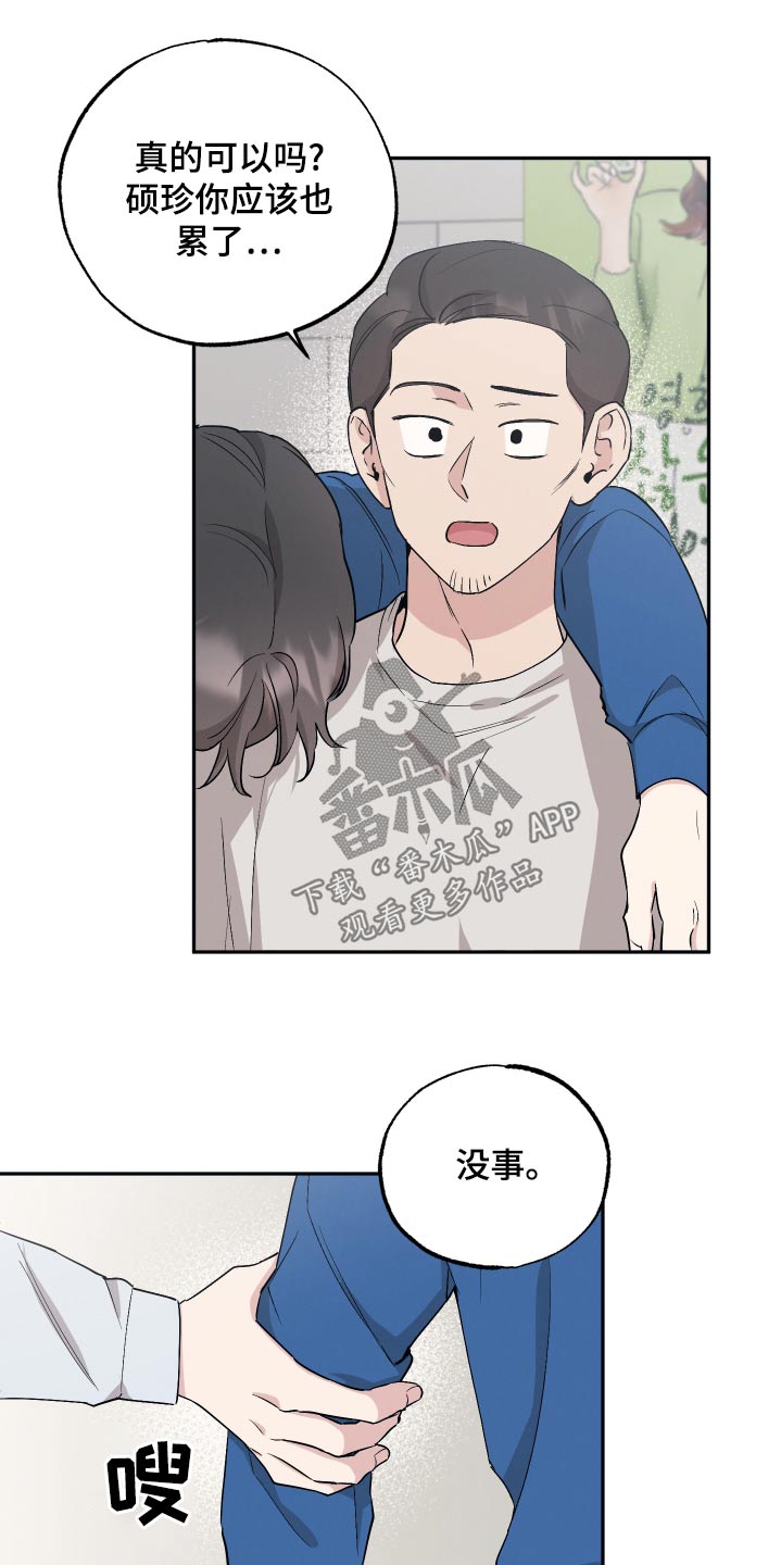 第82章：【第二季】迷糊8