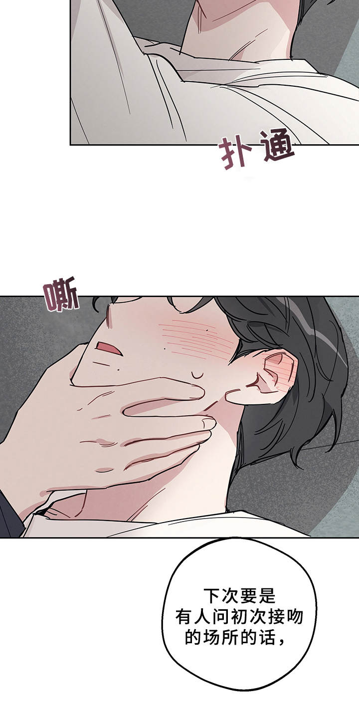 第10章：心动了11