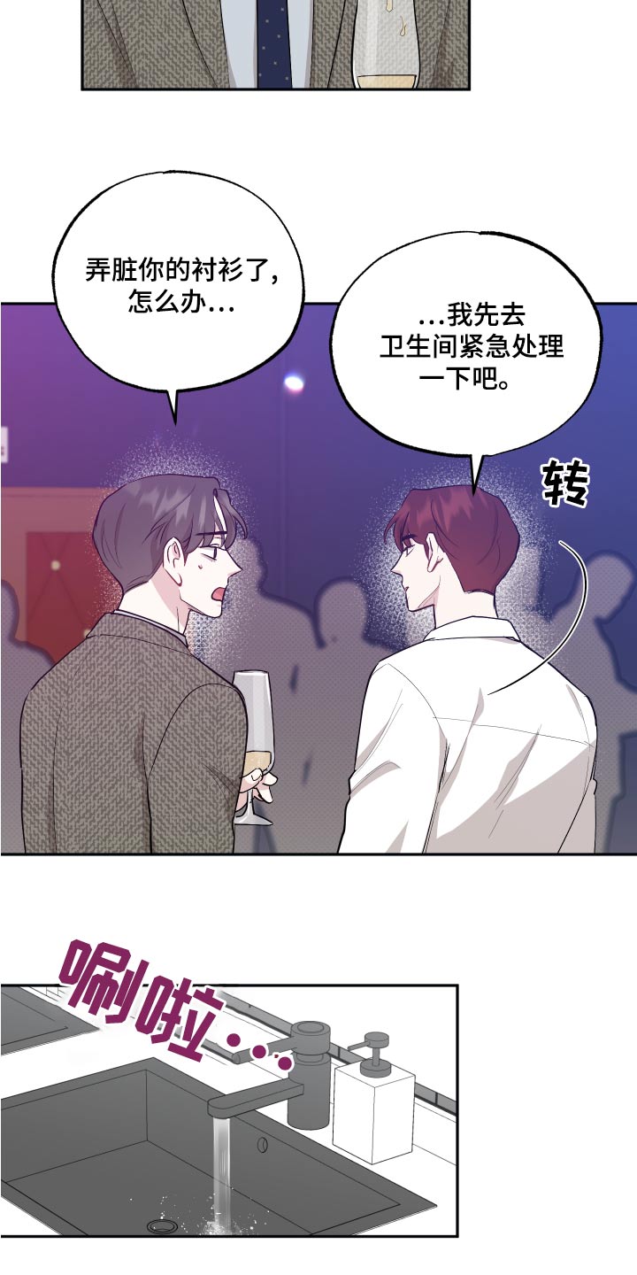 第78章：【第二季】组合2