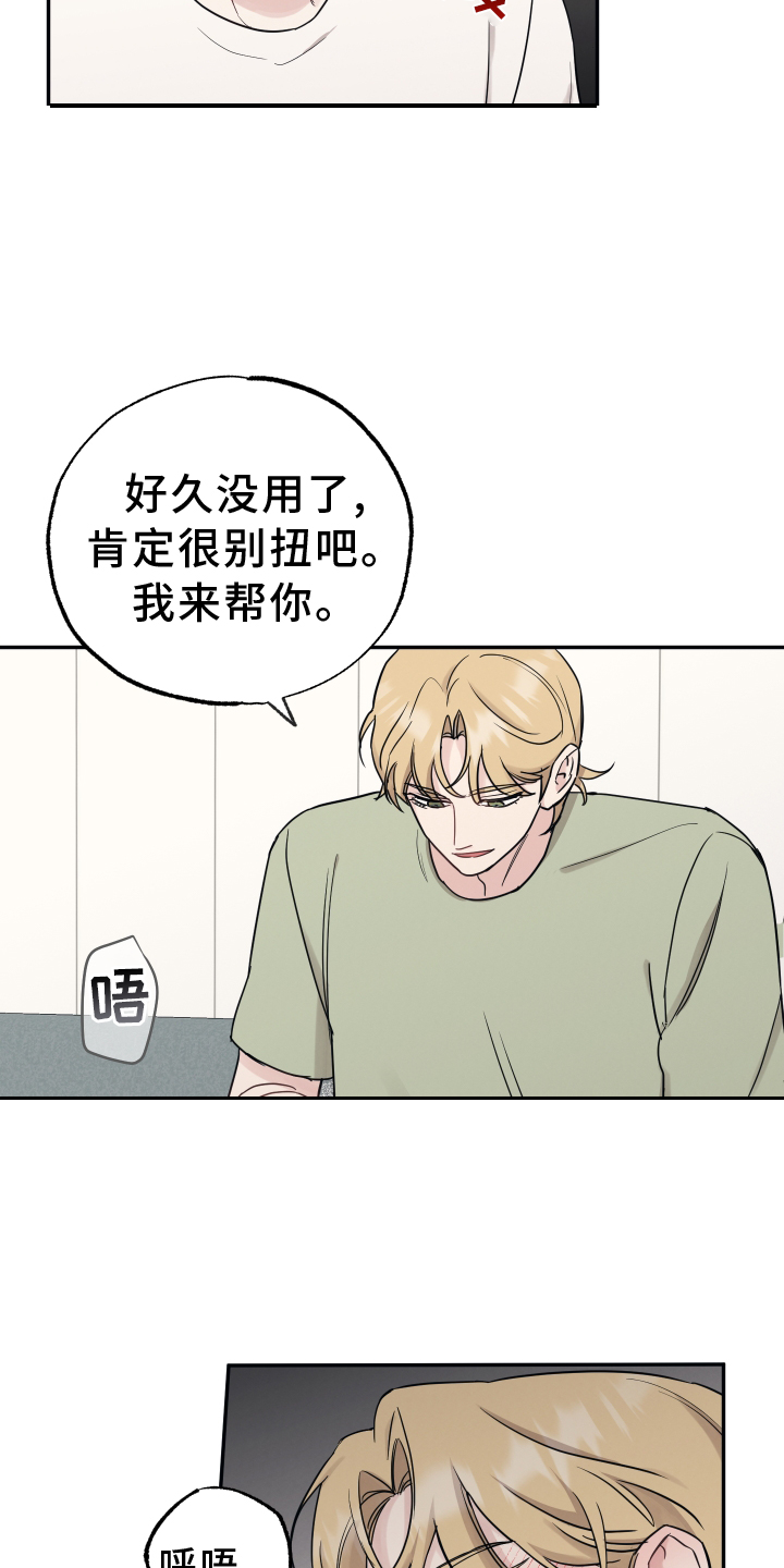 第114章：【第二季】我喜欢你10