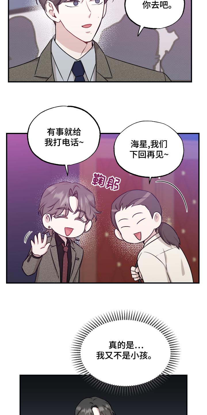 第77章：【第二季】碰撞19